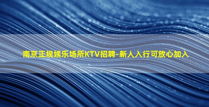 资阳酒吧招聘